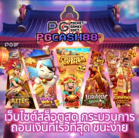 สุกี้มังกร